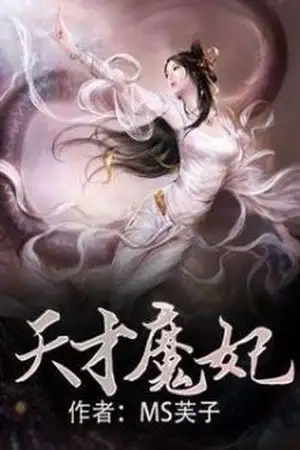 Portada de Ghost Emperor Wild Wife: Dandy Eldest Miss