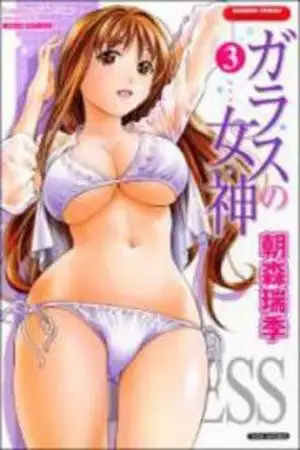 Portada de Glass no Megami