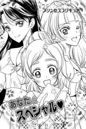 Portada de Go Princess Precure Doujin - A Special One With You