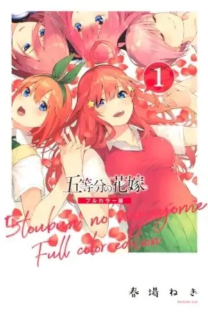 Portada de Go-Toubun no Hanayome - Digital Colored Comics