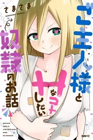 Portada de Goshujinsama to Hna koto shitai dorei no manga