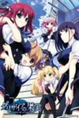 Portada de Grisaia no Kajitsu - Le Fruit de la Grisaia