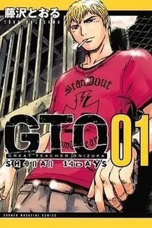 Portada de GTO: Shonan 14 Days