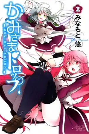 Portada de Ha caído Dios