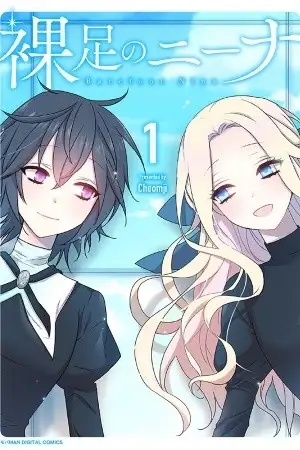 Portada de Hadashi no Nina