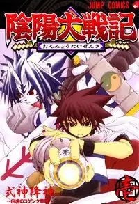 Portada de Onmyou Taisenki