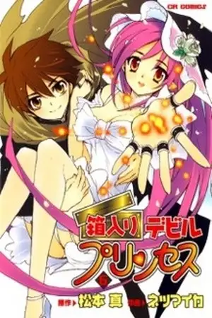 Portada de Hakoiri devil princess