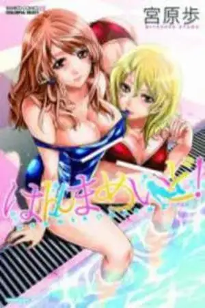Portada de Hammer Mermaid!