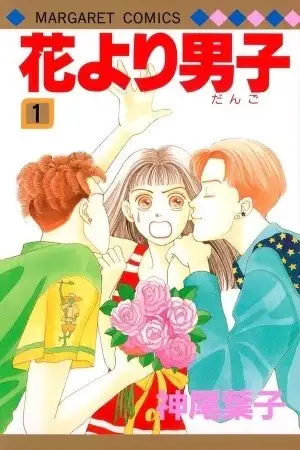 Portada de Hana Yori Dango