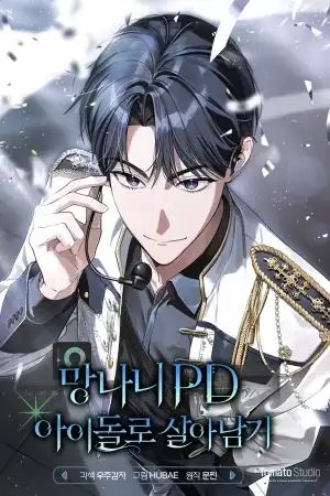 Portada de Sobreviviendo como un Idol PD