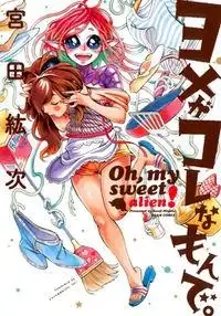 Portada de Oh My Sweet Alien