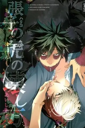 Portada de Hariko no Tora no Aishikata – Boku no Hero Academia dj