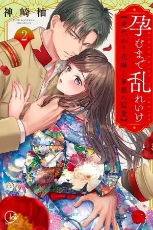 Portada de Hasta que tengas a mi hijo - La novia sustituta y el feroz soldado