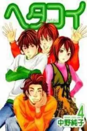 Portada de Hetakoi