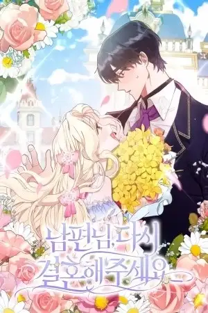 Portada de ¡Esposo Por Favor, Cásate Conmigo Otra Vez!