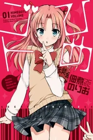 Portada de Himegoto