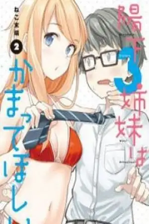 Portada de Hinomoto 3-shimai wa Kamatte Hoshii