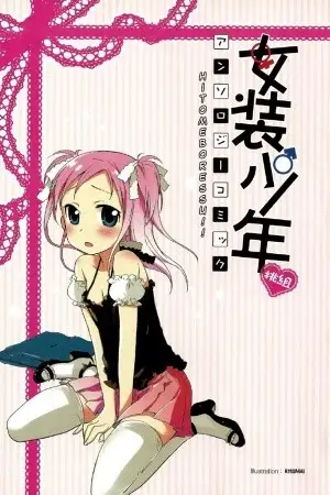 Portada de Hitomeboressu!!