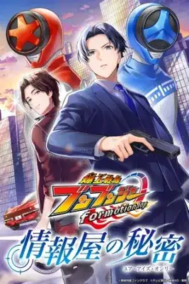 Portada de Bakuage Sentai Boonboomger