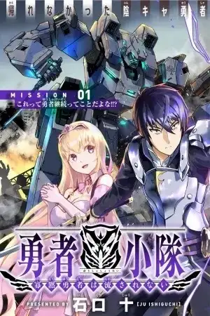 Portada de Yuusha Shoutai Kamoku Yuusha Wa Nagisa Renai