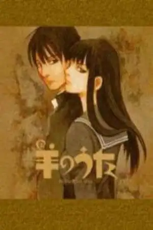Portada de Hitsuji no Uta
