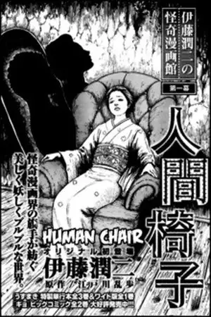 Portada de Human chair