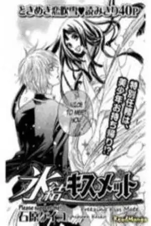 Portada de Hyouketsu Kiss Mate