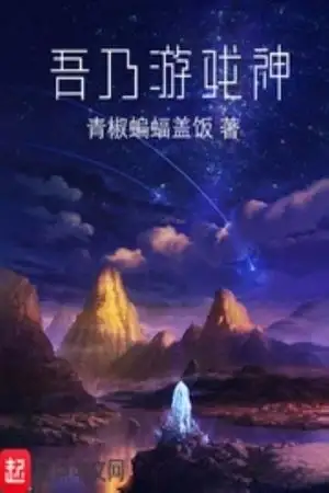 Portada de I Am the God of Games