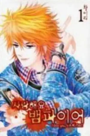 Portada de I Love You Vampire