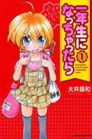 Portada de Ichinensei ni Nacchattara