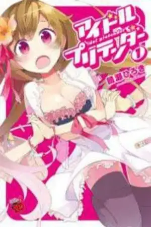 Portada de Idol Pretender