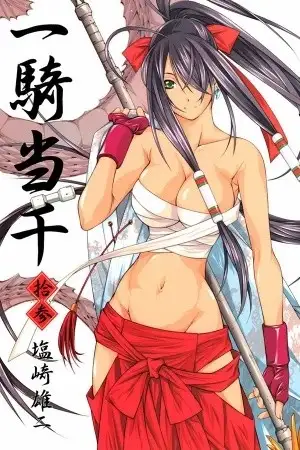 Portada de Ikkitousen