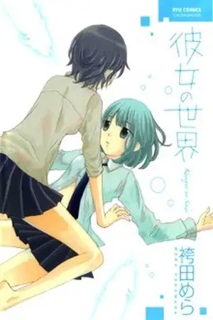 Portada de Kanojo no Sekai