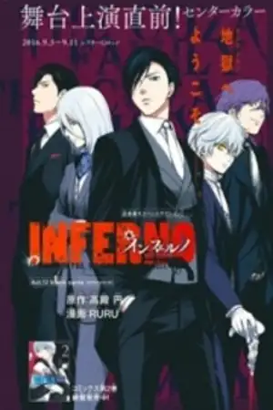 Portada de Inferno