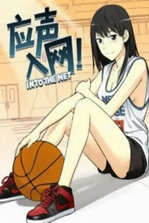 Portada de Into the Net