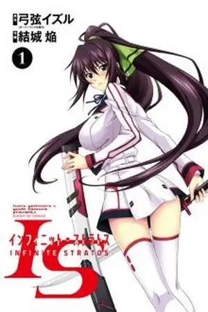 Portada de IS Infinite Stratos - (YUUKI Homura)