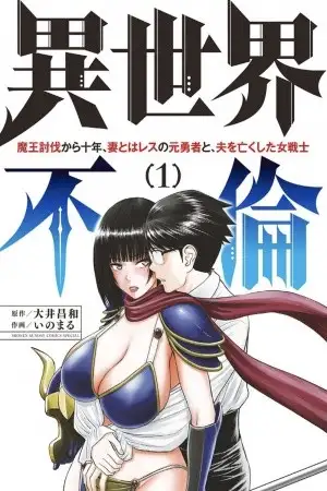 Portada de Isekai Furin: Maou Toubatsu kara Juunen, Tsuma to wa Resu no Moto Yuusha to, Otto wo Nakushita Onna Senshi
