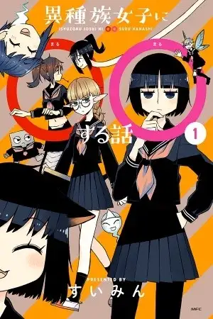 Portada de Isyuzoku Joshi ni Suru Hanashi