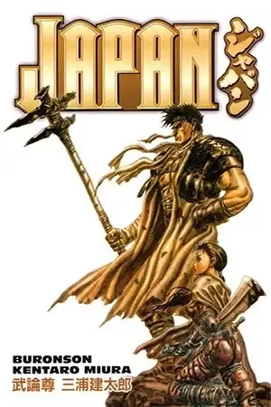 Portada de Japan (Manga)