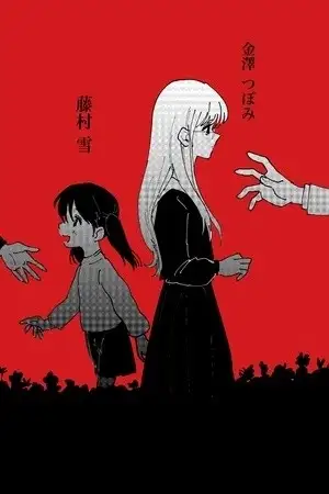 Portada de Jigoku Sensei (Oneshot)