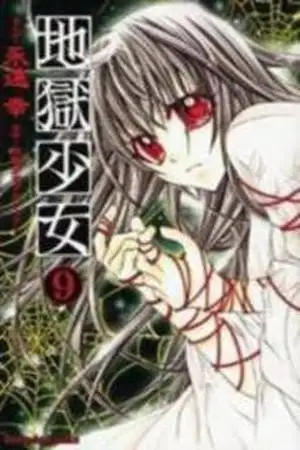 Portada de Jigoku Shoujo (Manga)