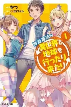 Portada de Jikuu Mahou de Isekai to Chikyuu wo Ittarikitari (Novela)