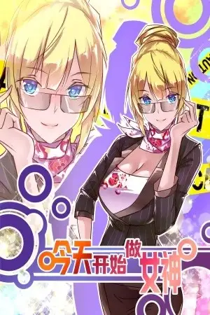 Portada de Jin Tian Kai Shi Zuo Nu Shen