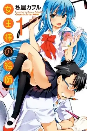 Portada de Joou-sama no Eshi