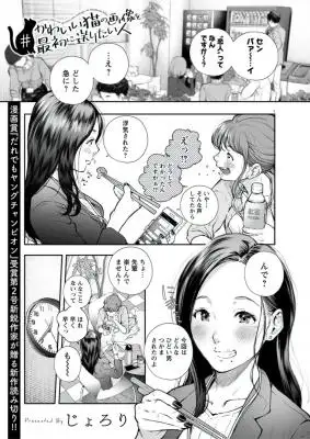 Portada de Kawaii Neko No Gazou Wo Saisyo Ni Okutirai Hito