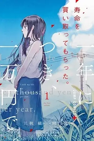 Portada de Jumyou wo Kaitotte Moratta. Ichinen ni Tsuki, Ichimanen de.