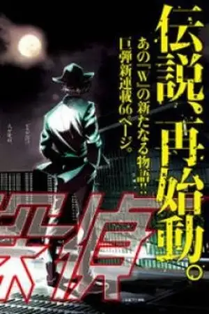 Portada de Kamen Rider W : Fuuto Detectives