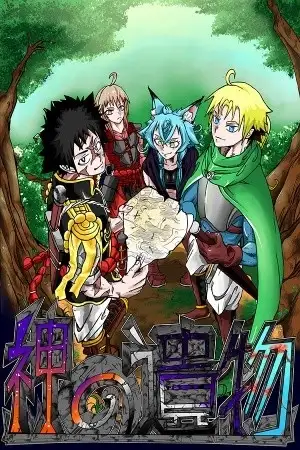 Portada de kami no ibutsu (One shot)