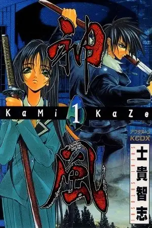 Portada de Kamikaze