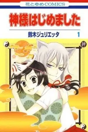 Portada de Kamisama Kiss